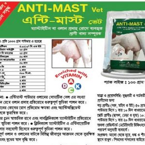 Anti‑Mast Vet (অ্যান্টি‑মাস্ট ভেট)