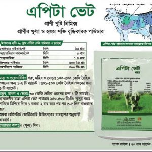 Apita Vet (এপিটা ভেট )