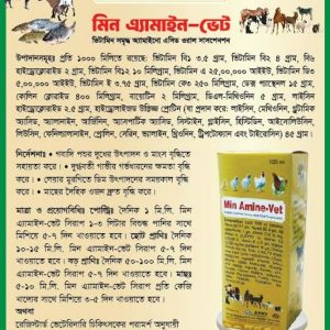 MIN AMINE VET SYRUP 100Ml